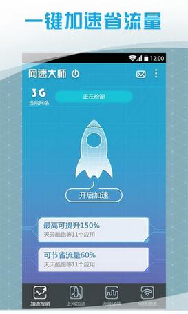 一键快连加速器beta版ios