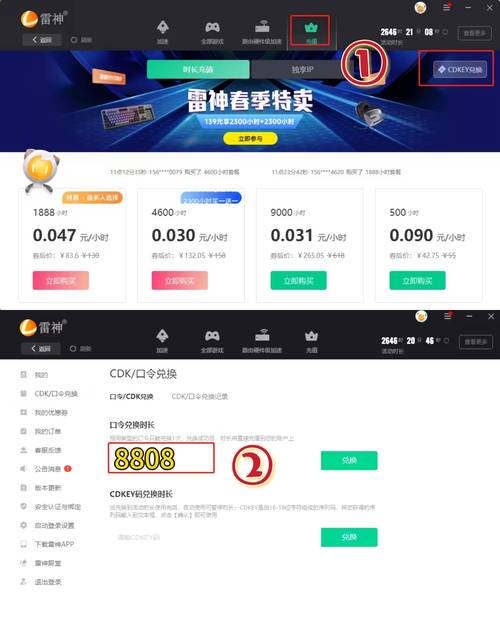 letsgopro 快连下载