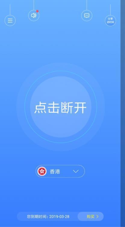 海外网络加速